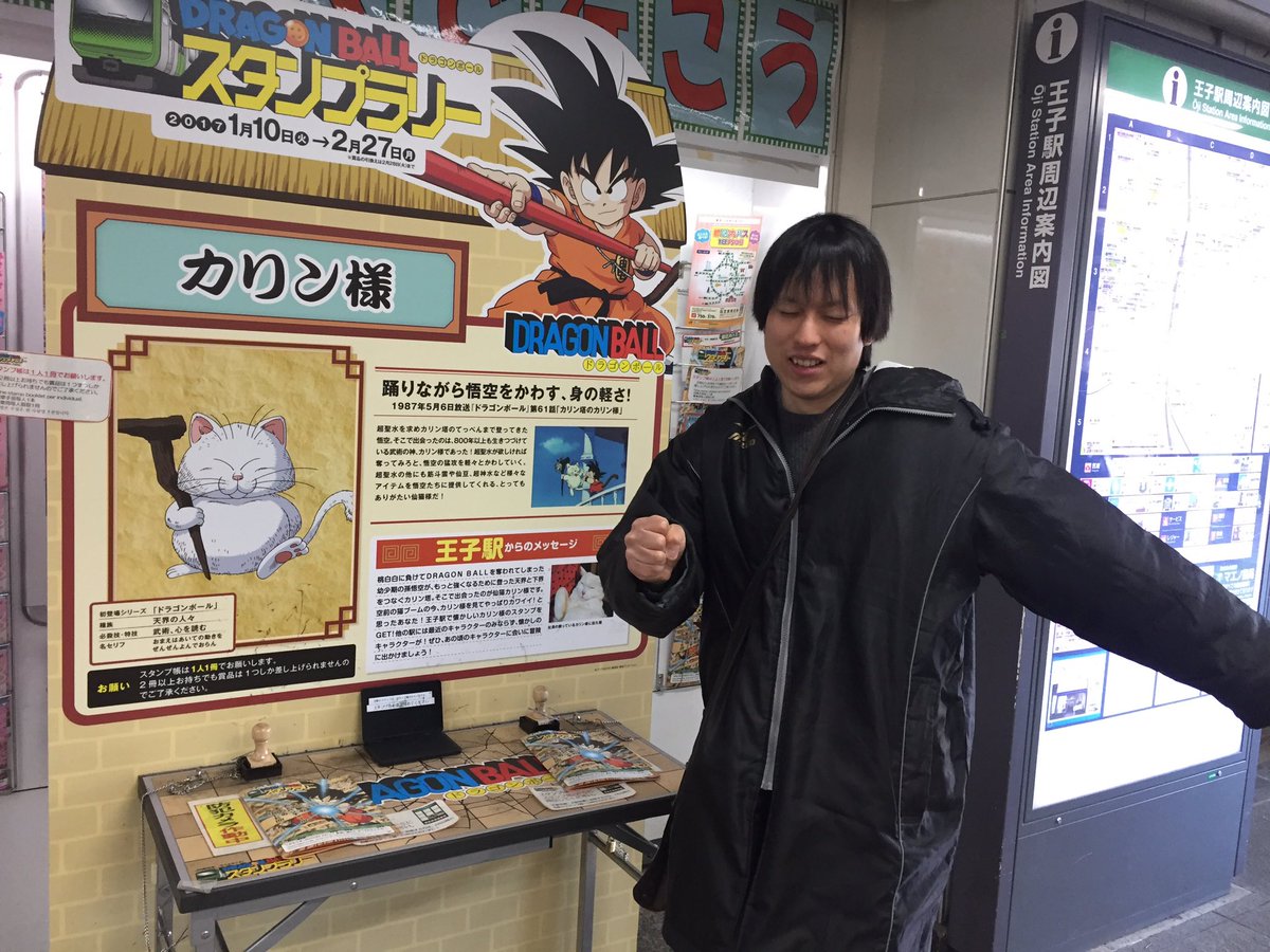 ドラゴンボール超人が Jr東日本ドラゴンボールスタンプラリー を一日で制覇 全駅でモノマネを行うコダワリっぷりw Togetter ドラゴンボール超人が Jr東日本ドラゴンボールスタンプラリー を一日で制覇 全駅でモノマネを行うコダワリっぷりw Togetter