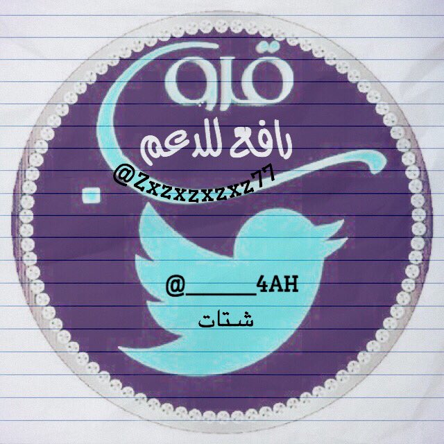 Zxzxzxzxz77's tweet photo. #حساب_يستحق_المتابعه
⁩♦─►⁦#ＦＯＬＬＯＷ⁩
░░░░
💓🌟╰❁
💓🌟╭❁
💓🌟╰❁
💓🌟╭❁
💓🌟╰❁
💓🌟╭❁
💓🌟╰❁
👑👑👑👑
@____4AH
🌟⭐️💞⭐️🌟
#قروب_رافع_للدعم https://t.co/HiSWnYw6pX