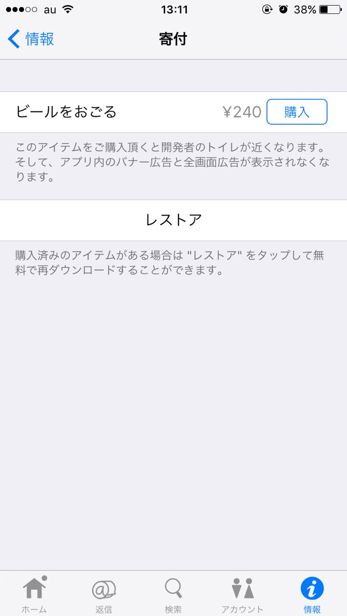 嫌なツイートはトイレに流してスッキリしよう ツイッター用クライアントアプリ Toiletter が清々しい Togetter 嫌なツイートはトイレに流してスッキリしよう ツイッター用クライアントアプリ Toiletter が清々しい Togetter