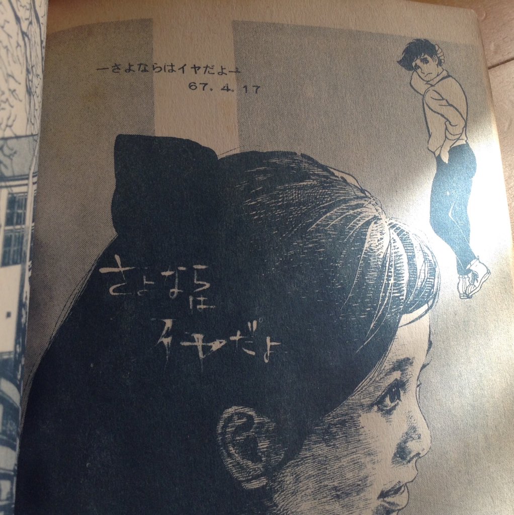 ボタq 漫画技法のカケアミは 宮谷一彦氏元祖説が有力ですが 家にある古い本を見てみたらカケアミらしきものが 松森正氏の さよならはイヤだよ 17才12号 佐藤プロ で 扉に67 4 17の表記あり 宮谷氏デビューと同じ年のようですね ボタq 漫画技法のカケアミは 宮谷一彦氏元祖説が有力ですが 家にある古い本を見てみたらカケアミらしきものが 松森正氏の さよならはイヤだよ 17才12号 佐藤プロ で 扉に67 4 17の表記あり 宮谷氏デビューと同じ年のようですね
