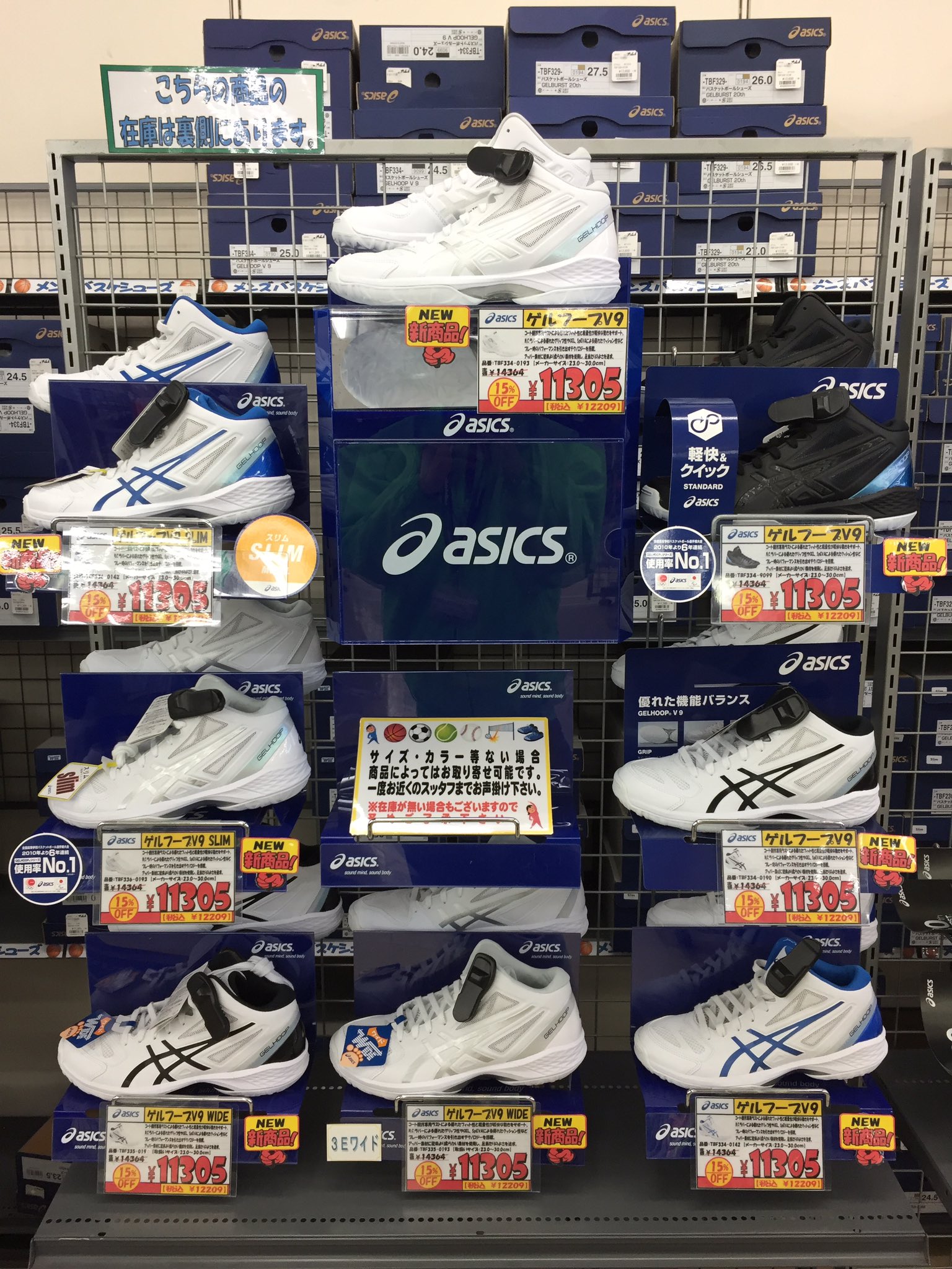 スポーツカムイ鹿嶋店 新商品入荷しました ਊ アシックス バスケットボールシューズ ゲルフープv9 サイズが店頭に無い場合はお取り寄せ致しますので スタッフまでお声掛けください アシックス バスケ バスケットシューズ バッシュ