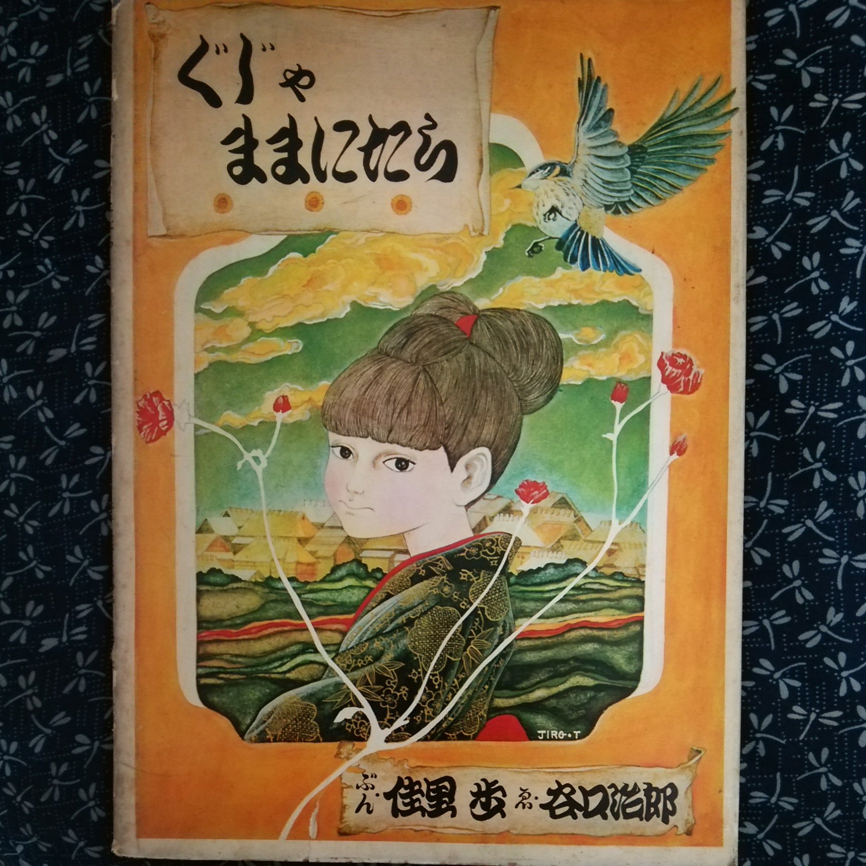 格安新品  古書 西荻モンガ堂 on X:  絵本一般