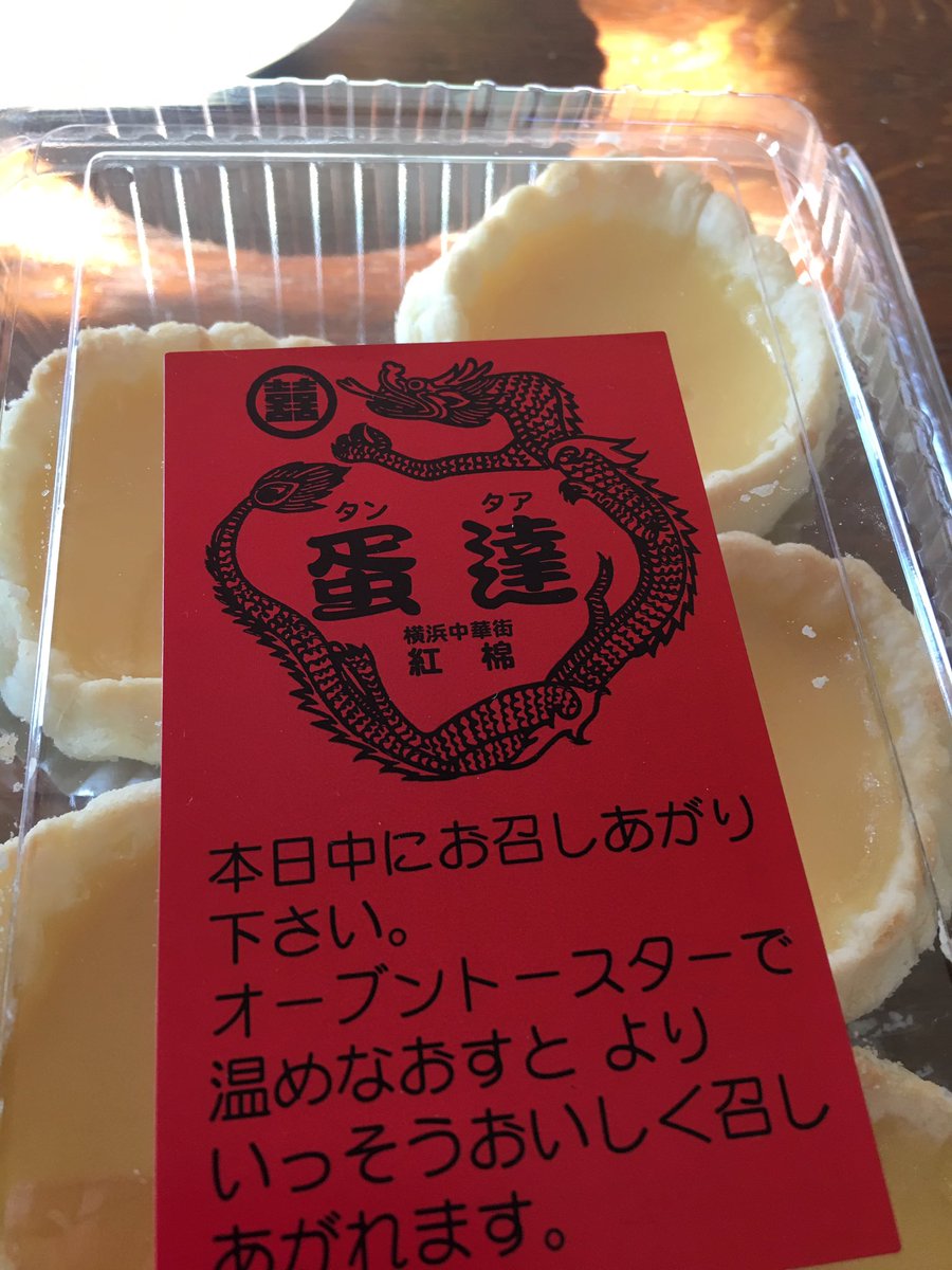 Tweet テイクアウト出来る 食べ歩きにおすすめな横浜中華街の 絶品グルメ Naver まとめ