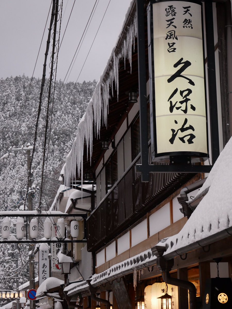 Reiwa_Photo's tweet photo. 天川村は昨日までの寒波でまた積もったみたいですね。
洞川の温泉街で50cm、山奥では1m以上といったところでしょうか。
#天川村 #洞川 #洞川温泉 #G8 https://t.co/UdSMNlqopE