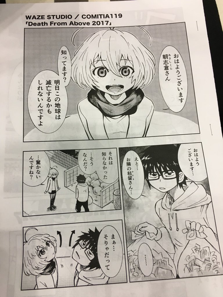 コミティア告知ー
スペースV10a「WAZE STUDIO(ワーズ・スタジオ)」です。ペラい漫画があります。立ち読みにでも来てくださいー 