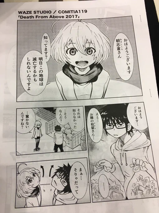コミティア告知ー
スペースV10a「WAZE STUDIO(ワーズ・スタジオ)」です。ペラい漫画があります。立ち読みにでも来てくださいー 