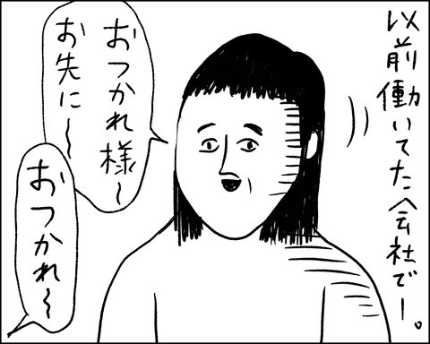 社会人漫画です。 凡人すたいる。 : 社交辞令を使いこなせない https://t.co/oyxEF8P7rA 