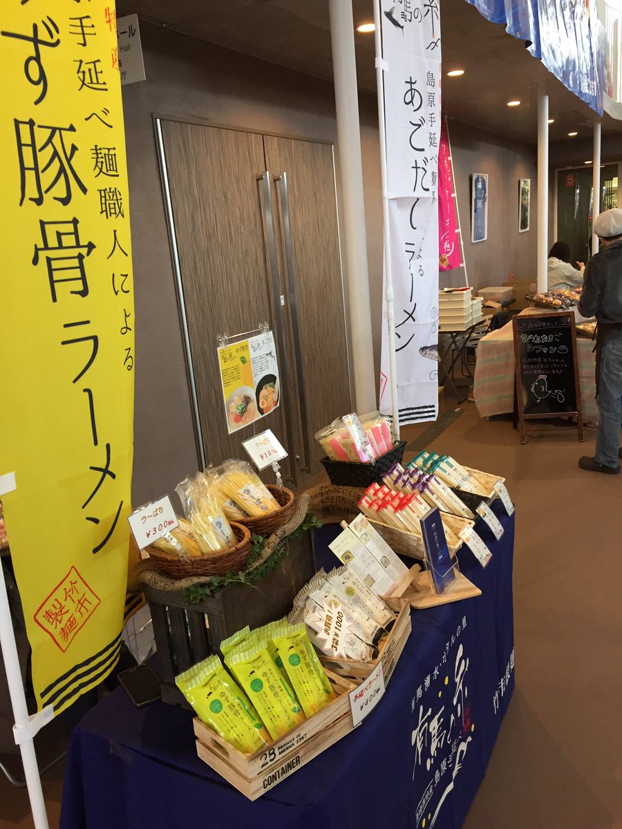 takeichiseimen's tweet photo. 本日は、昨日までの雪も溶けて嬉野にて販売中〜‼️
お待ちしてます😊 https://t.co/7e4eBjMdmX
