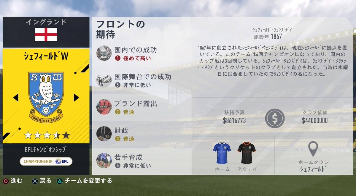 しぽごろ Fifa21ダンテ監督 使用クラブ シェフィールドw 英２部 目標 ５シーズンでプレミア優勝 スタメン全員ovr80以上 主な縛り 獲得選手の国籍縛り 別記 架空 顔写真無し選手使用禁止 プレシーズン大会参加禁止 フリー移籍