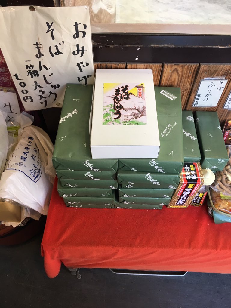 深大寺 お土産 そば 出会い系アプリ 深大寺 お土産 そば 出会い系アプリ