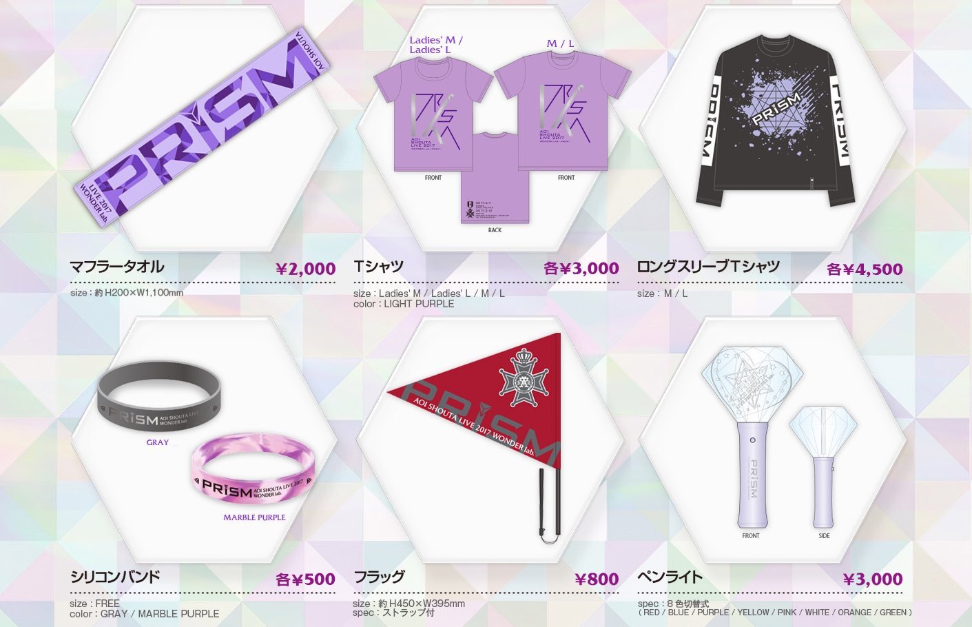 蒼井翔太 ライブグッズ まとめ売り 蒼井翔太STAFF on X: 