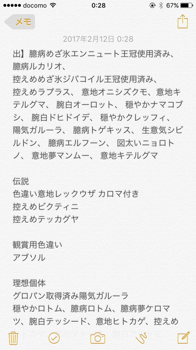 ラブリーポケモンサンムーン 強ポケ 子供のためだけに着色