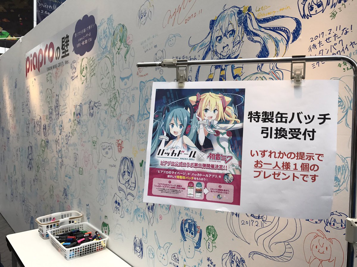 雪ミク 初音ミク در توییتر 雪ミク17 サッポロファクトリーアトリウムの展示エリアでは ピアプロのマイページ か ハッカドール アプリ の提示で特製コラボ缶バッジをプレゼント 雪ミク