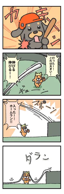 (2)ダックスくんとコーギー 第170ワン / inuken - ニコニコ静画 (マンガ)  
