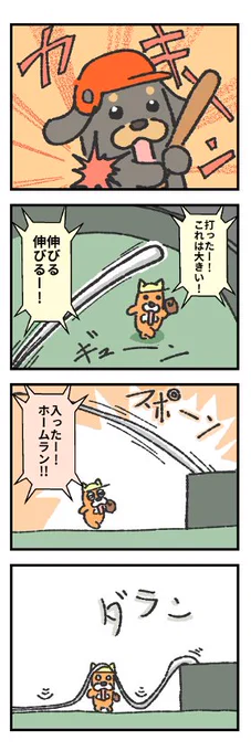 (2)ダックスくんとコーギー 第170ワン / inuken - ニコニコ静画 (マンガ) https://t.co/7x84WuogyS 