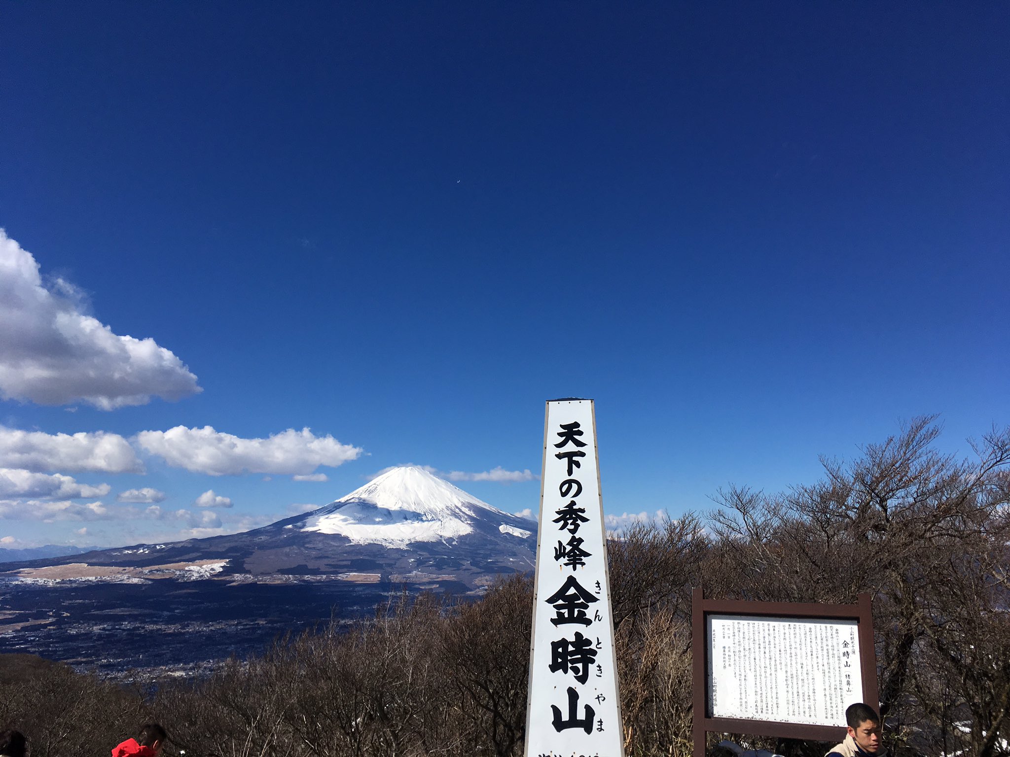 Masaki Saito 金時山 T Co 4jelyindsg Twitter