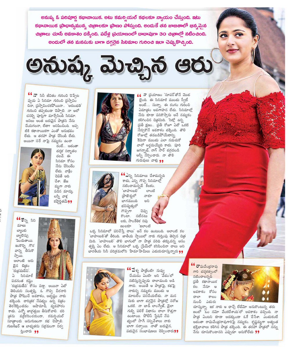 GKReddie's tweet image. అనుష్క మెచ్చిన ఆరు #OmNamoVenkatesaya  #Super #Arundhathi #RudhramaDevi #Bahubali2 #Vedam  #AnushkaShetty #Anushka  #ONV @nag1406 @IamIVK