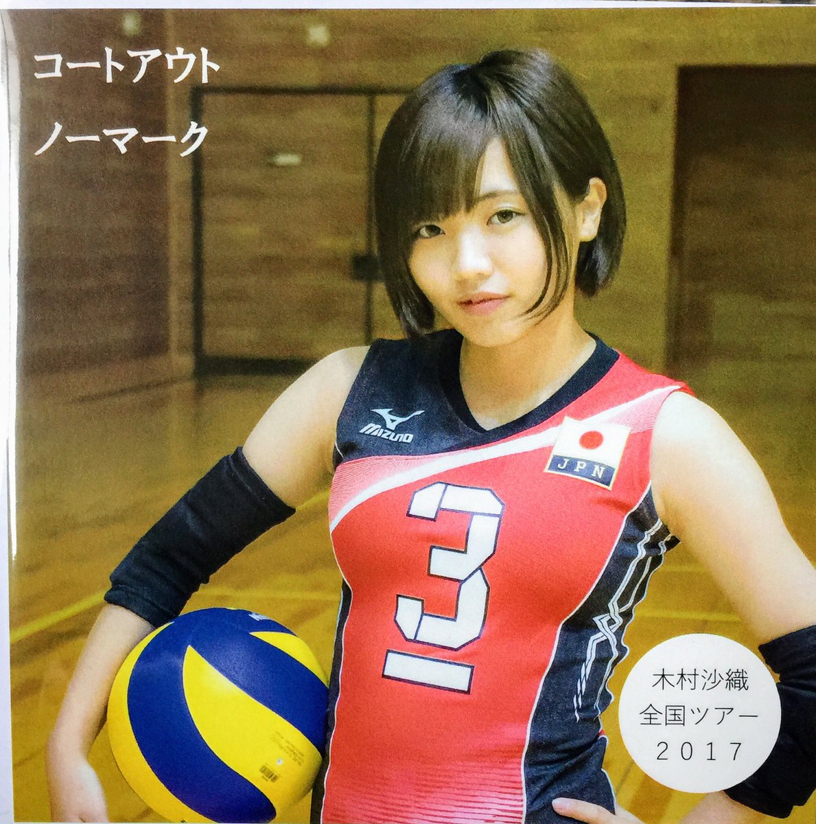 木村沙織全国ツアー17 Twitter Search 木村沙織全国ツアー17 Twitter Search