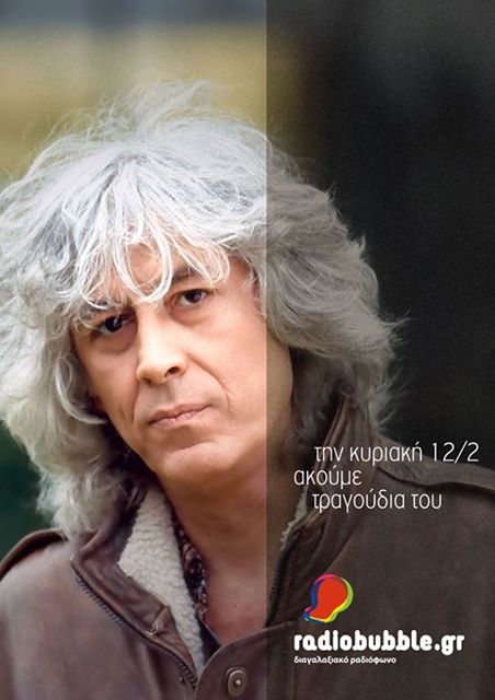 radiobubble's tweet photo. πρωί, απόγευμα, βράδυ με τραγούδια του λούκι,
μεσημέρι με λάιβ εκπομπές
https://t.co/uWUj9Xtrtd https://t.co/DTsri8CH1p