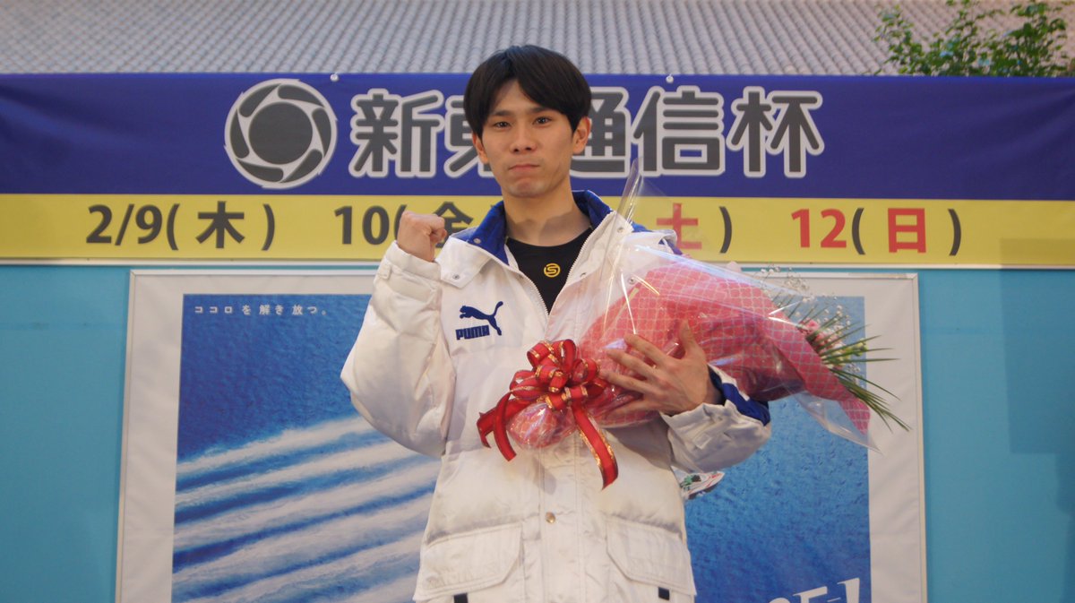 hamanakoswacky's tweet photo. ☆吉村誠選手 地元で嬉しいデビュー初優勝！☆

「新東通信杯」の優勝戦は吉村誠選手がコンマ10のトップスタートでまくりを決めて勝利し、見事優勝しました！
表彰式終了後にピットで水神祭を行いました！
吉村選手、本当におめでとうございます！ https://t.co/ljtFISfl1q