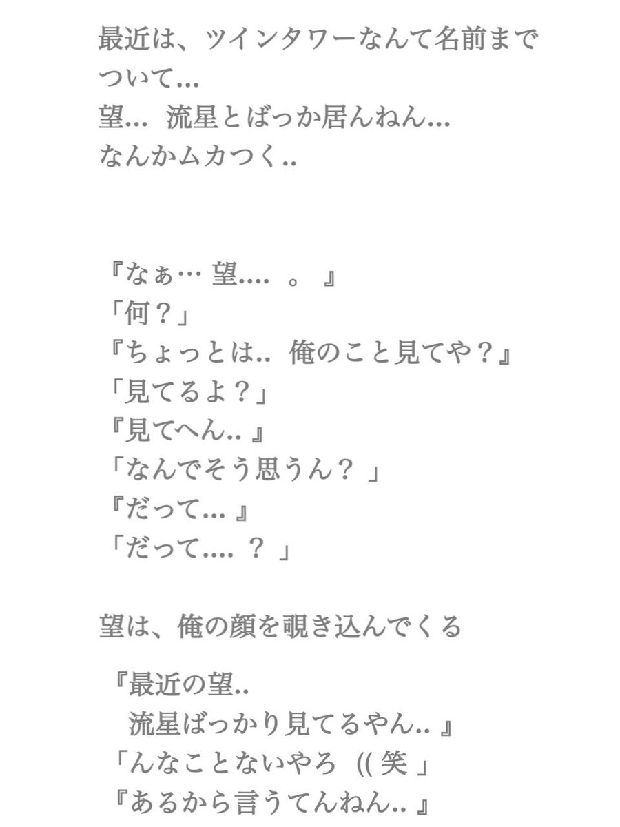 しげころりん ღティナ No Twitter ジャニーズwest 重岡大毅 小瀧 望 小説妄想 Bl 素人作品 駄作です ジャニーズ妄想 妄想神起 らぶりつください