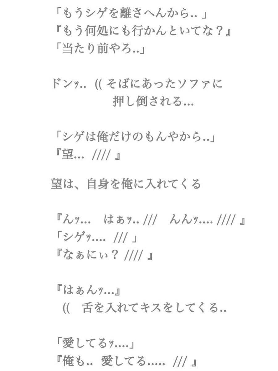 しげころりん ღティナ No Twitter ジャニーズwest 重岡大毅 小瀧 望 小説妄想 Bl 素人作品 駄作です ジャニーズ妄想 妄想神起 らぶりつください