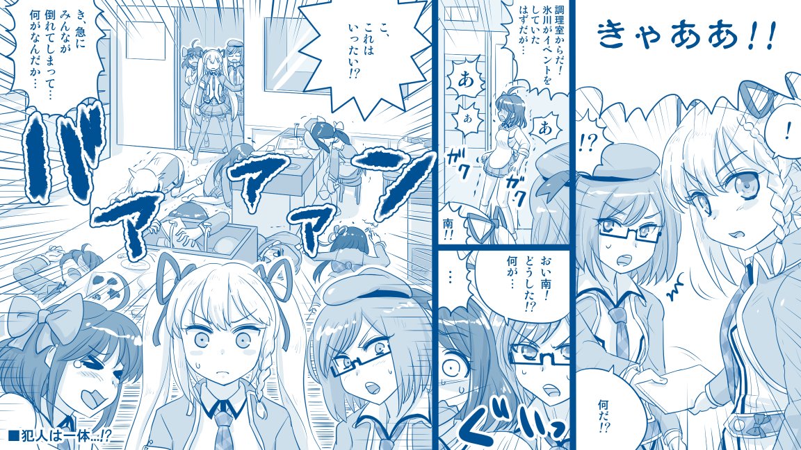 チョコレートウォーズ ミステリー編 