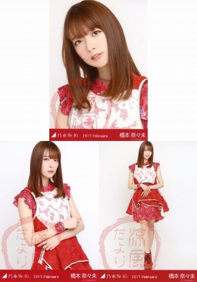 すぐったレディース福袋 クリスマスライブ衣装2橋本奈々未 生写真 乃木坂46 女性アイドル Www Indiashopps Com