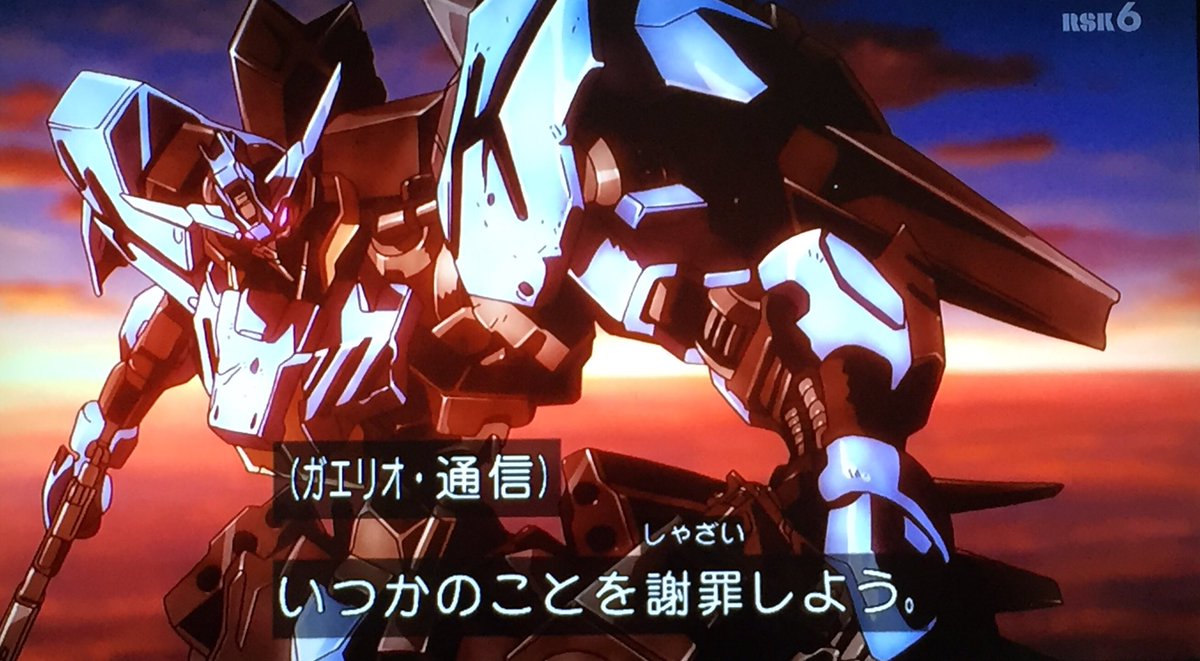 Heikayuuji 今回はひたすらガエリオがカッコいい 名台詞連発の中 もっとも震えたのはここ 自分の過ちを認めて その上で前を向ける人間は サイコーだ 鉄血のオルフェンズ G Tekketsu