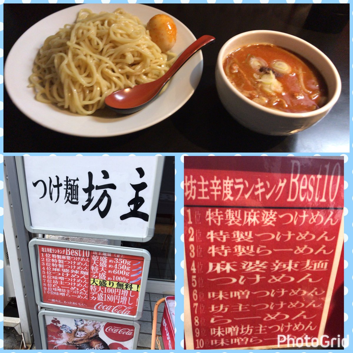 つけ麺坊主 Twitter Search つけ麺坊主 Twitter Search