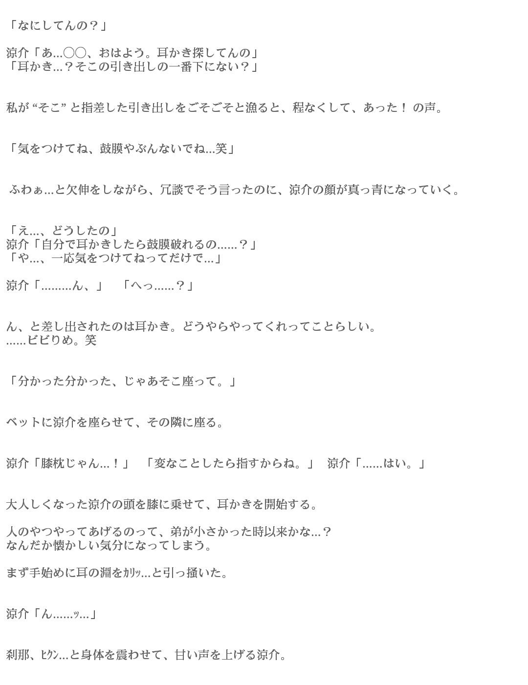 ｱﾔﾉ Ajump14 Twitter