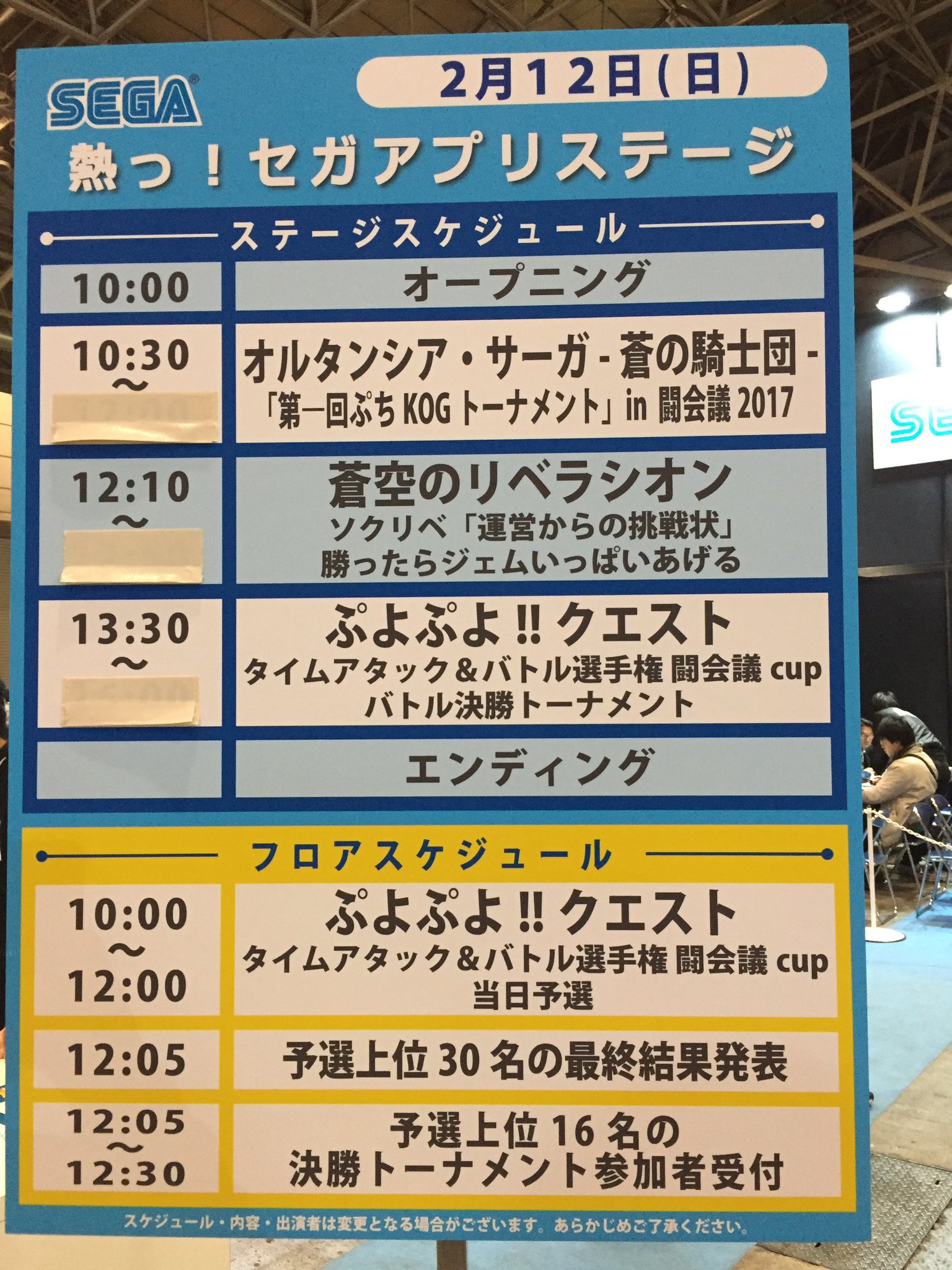 ぷよぷよ クエスト公式 ぷよクエ On Twitter お知らせ この後13 30 ぷよクエ闘会議cup決勝トーナメント開始です でんぱ組 Incの 古川未鈴さん と 夢眠ねむさん も登場します お楽しみに ぷよクエ Tokaigi 闘会議2017