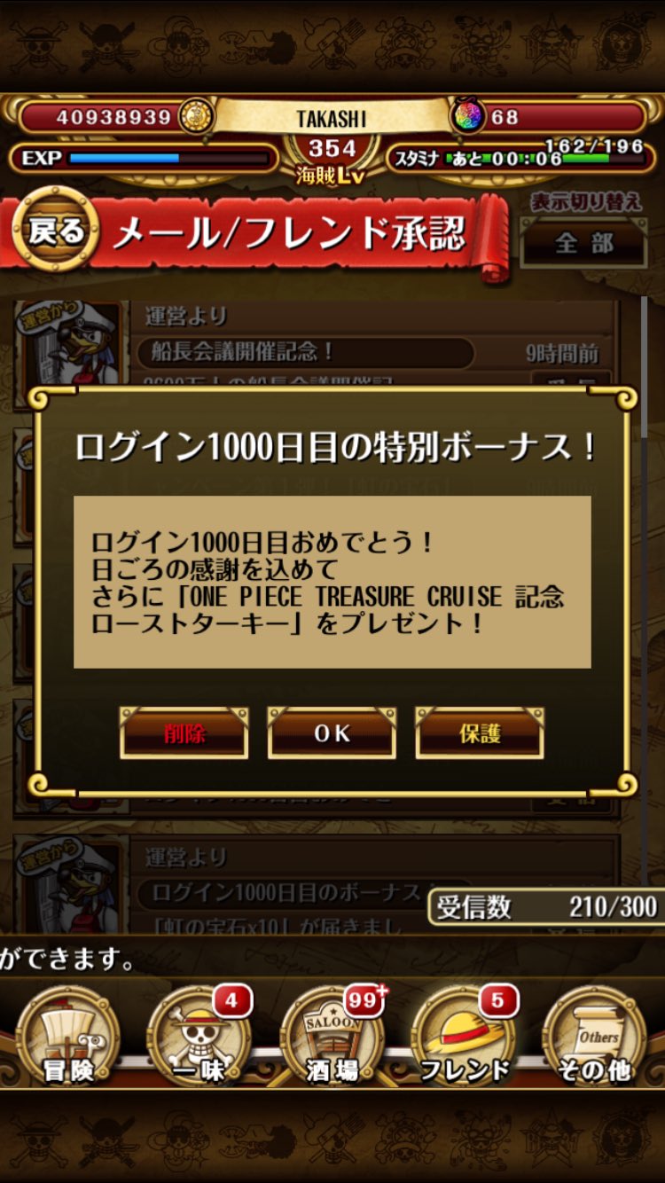 オーワ D タカシ トレクルログイン1000日突破しましたたー こんなに楽しめてるのもみんなのおかげです いつもありがとう めっちゃボーナスもらえた ありがたや