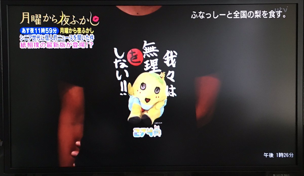 月曜 から 夜ふかし 再 放送 月曜から夜ふかしの動画を見逃し配信や再放送も無料視聴する方法 バックナンバーも見れる公式サイト 月曜 から 夜ふかし 再 放送 月曜から夜ふかしの動画を見逃し配信や再放送も無料視聴する方法 バックナンバーも見れる公式サイト