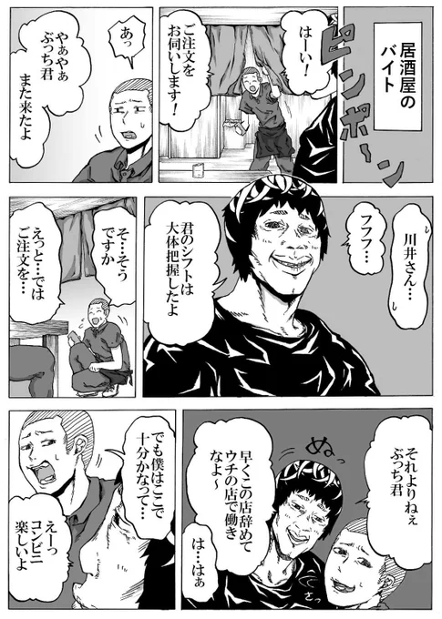 居酒屋の話は年齢制限かかるもの多いのでいつか別の機会に。そして次回からコンビニ編始まります。(2p)
#北海道は今日も平和です 
