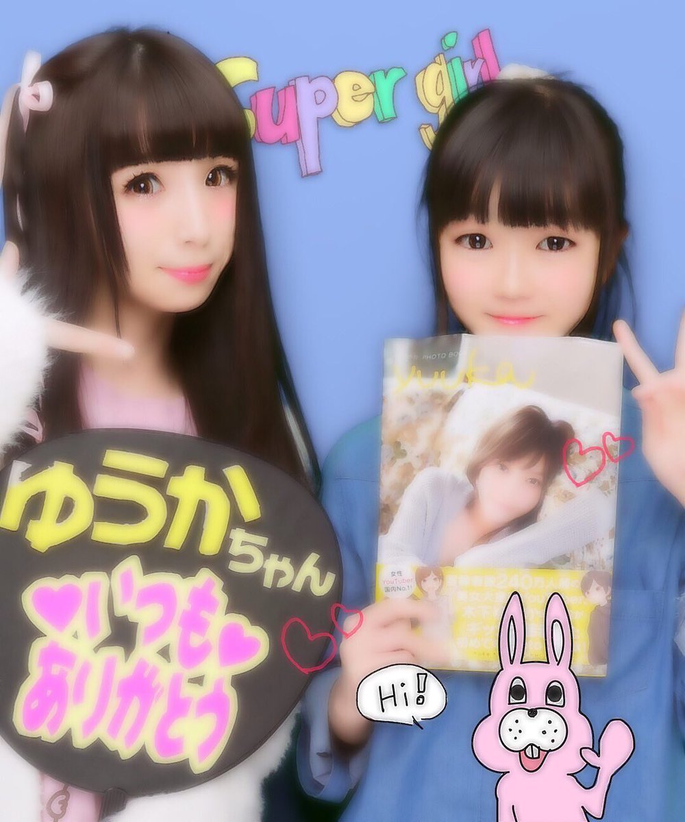 木下ゆうか Yuka Kinoshita かわいー 私もまた会いたいよ