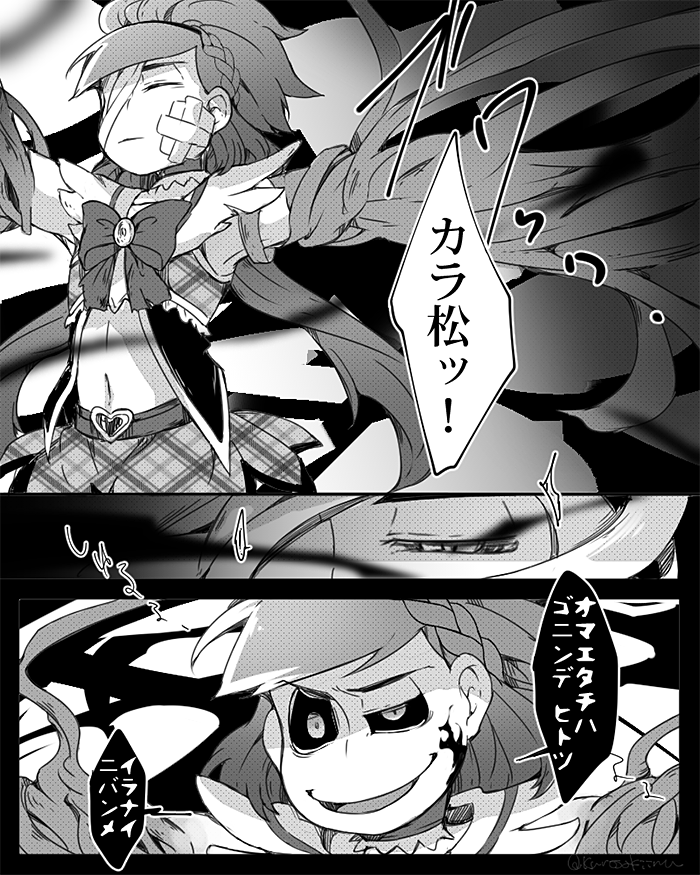kurosakiinu's tweet photo. 魔法少女闇堕ち話①
気紛れにちょっと続くかもしれない https://t.co/kfQ636VxlY