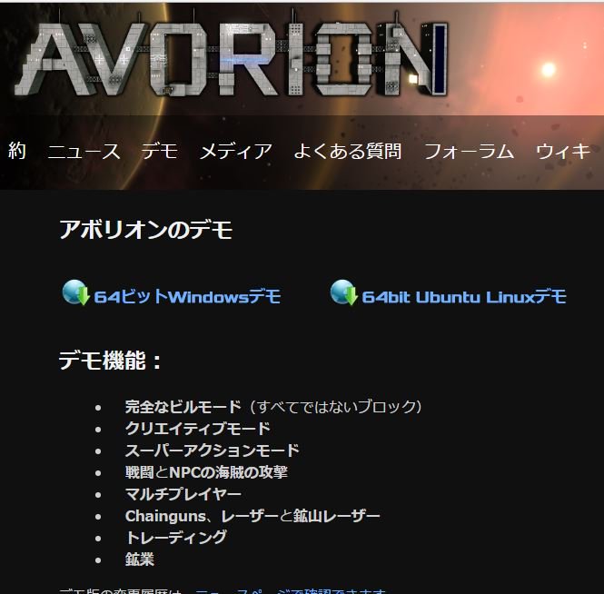 Keo84 Avorionのデモ版で遊んで見た 時間が溶けるぅ 白目 私基準ではちょっと複雑すぎる気もするが クラフト機能も優秀で範囲選択 コピーやundo ミラー 回転等欲しい機能が沢山 Steamのss見てると沼の深さがよく分かる 船の造形が見事 これは