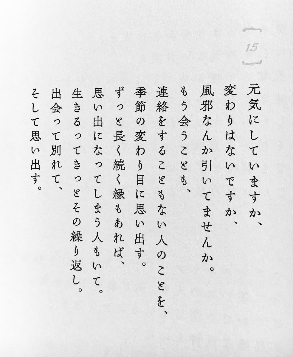 트위터의 カフカ 님 Sleepさんの書籍から好きな言葉を選ぶ企画に参加します 沢山あって選ぶのは難しいですが自分はこの言葉が好きです 好きで 好きで