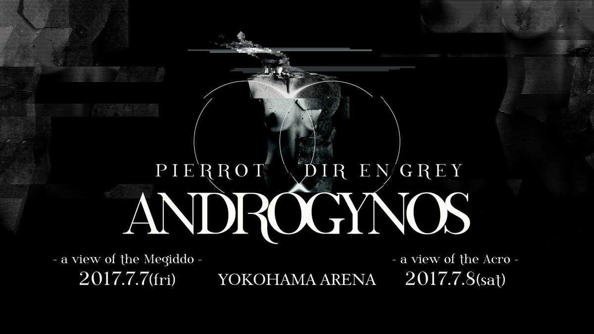 PIERROT DIR EN GREY ANDROGYNOS 2017年7月7日(金) ANDROGYNOS - a