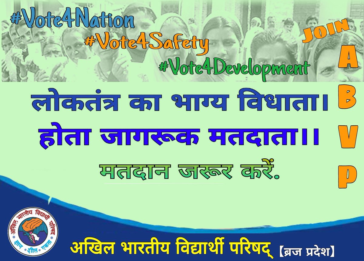 RohitVarshneyRV's tweet photo. #Vote4Nation #Vote4Change #Vote4Development  #Vote4Safety https://t.co/DztbrUDUMh