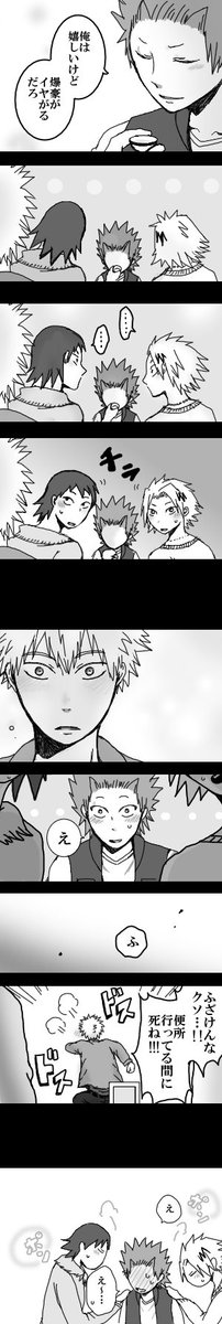 上+瀬に世話焼かれる切爆大好きです…( ˘ ///˘)
ついでに、ここ最近描いてた片想いかっちゃんを支部にまとめてきました。なれそめ好き過ぎてスミマセン…
https://t.co/ymXVVqRVO3 