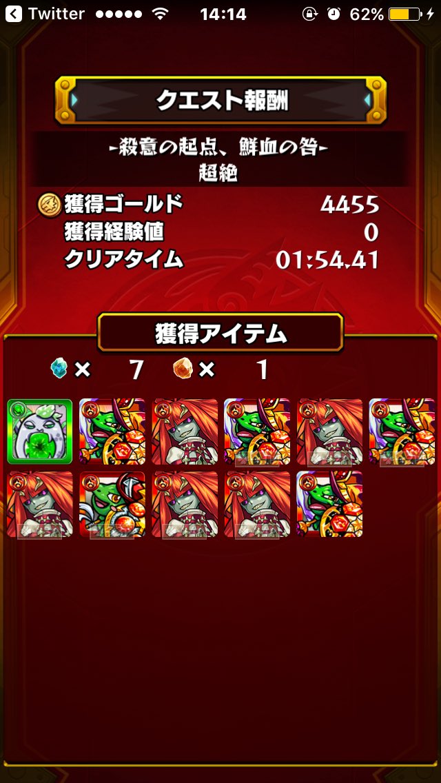Bunta19951118's tweet photo. @Night9_6_8 
この方にカイン
つれていってもらいました！m(_ _)m https://t.co/A2EUTPxHio