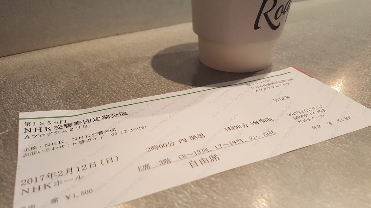 これからN響を聴きに行こうと思います。シベ２をやるというので。前半のアコーディオン協奏曲も気になる。