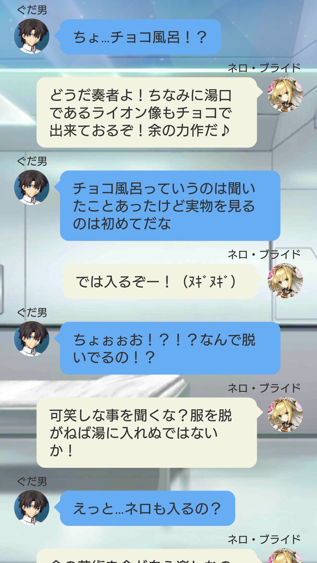 珍どせいさん 嫁王さまとバレンタイン Line風ss Fgo T Co Vcjomf5hxv Twitter
