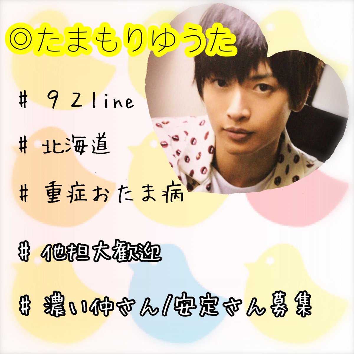 tamamon017's tweet photo. お友達探し💛💛

me☞重症玉森担/92

◎新規さんカモン🤗
◎絡み少ないフォロワさんこの機会に😋
◎濃い仲さんももっと濃く💋

#kismyft2 
#over20なキス担RTくれた方で気になった人お迎えいきます 
#キスマイアリーナツアー決定ということで繋がりませんか https://t.co/LIw998vQhN