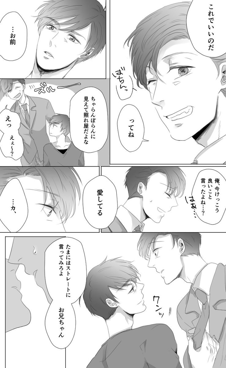 いい歳になった遅唐と母のエトセトラ②
※未来捏造過多、病気や死などを連想させる描写があるのご注意ください
※なんでも許せる方向け
※おまけの遅唐編とのノリの違いェ… 