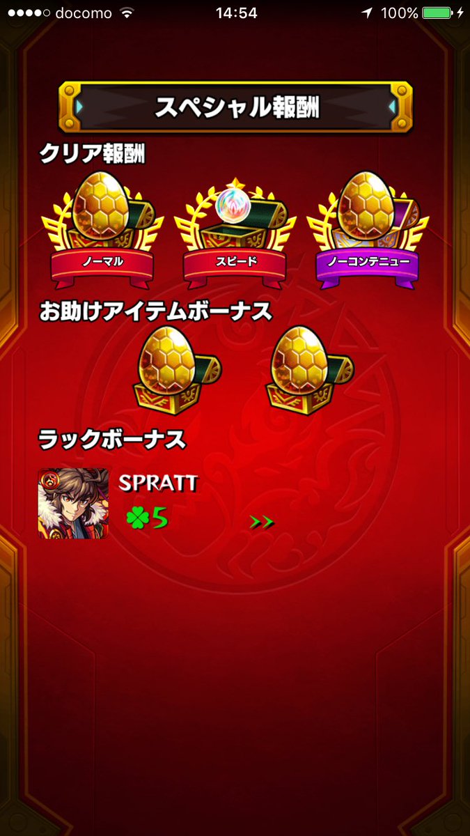 SPRATT@モンスト tweet media