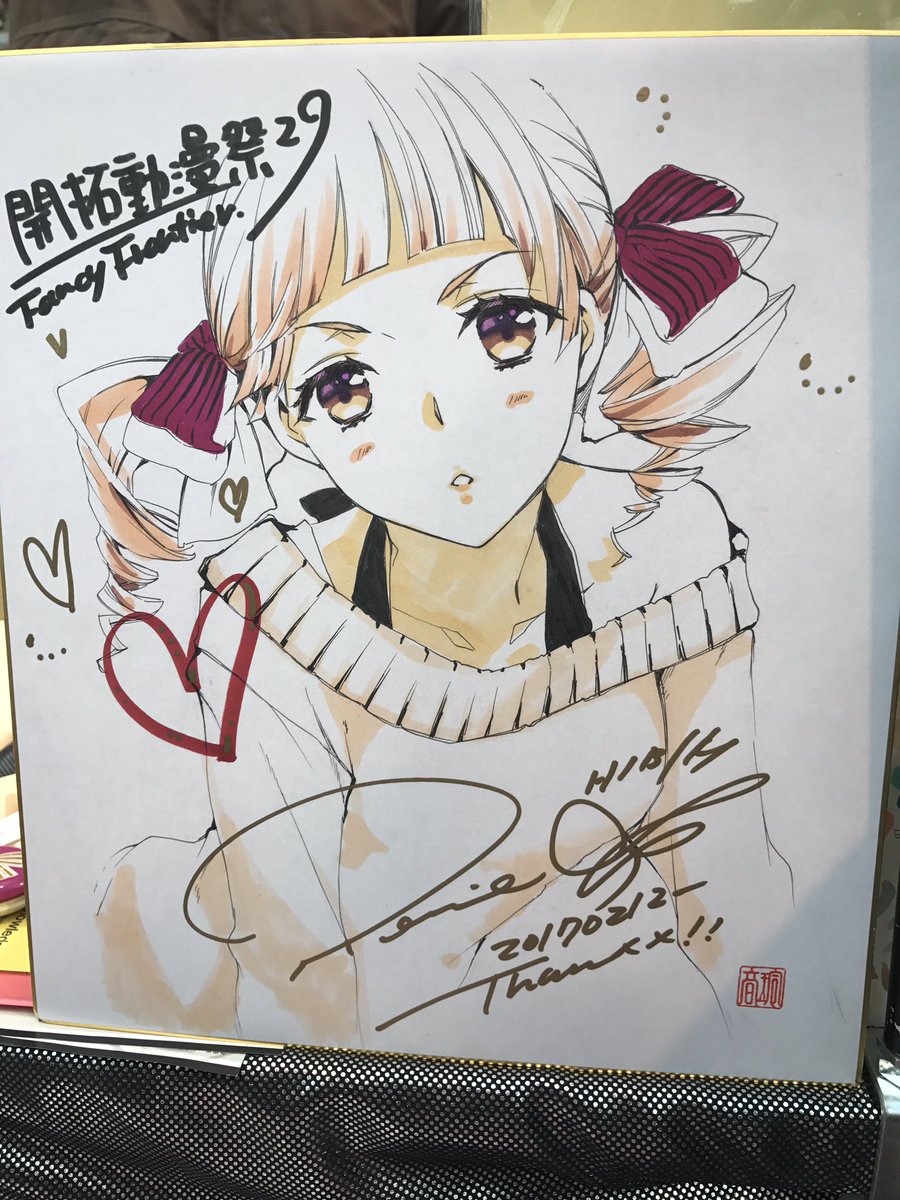 ট ইট র ひびき玲音 本日も無事終了 定時イベントに参加してくださった方ありがとうございました 時間ギリギリでなんとか仕上げた一枚 ট ইট র ひびき玲音 本日も無事終了 定時イベントに参加してくださった方ありがとうございました 時間ギリギリでなんとか仕上げた一枚
