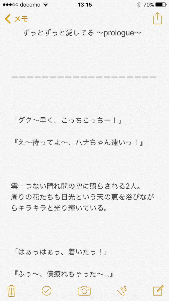 ら あ Twitterissa ずっとずっと愛してる Prologue 予告編として載せます 本編は来週土曜日に投稿しますね Btsで妄想 Btsで妄想r18 グク Prologue続きは下へ
